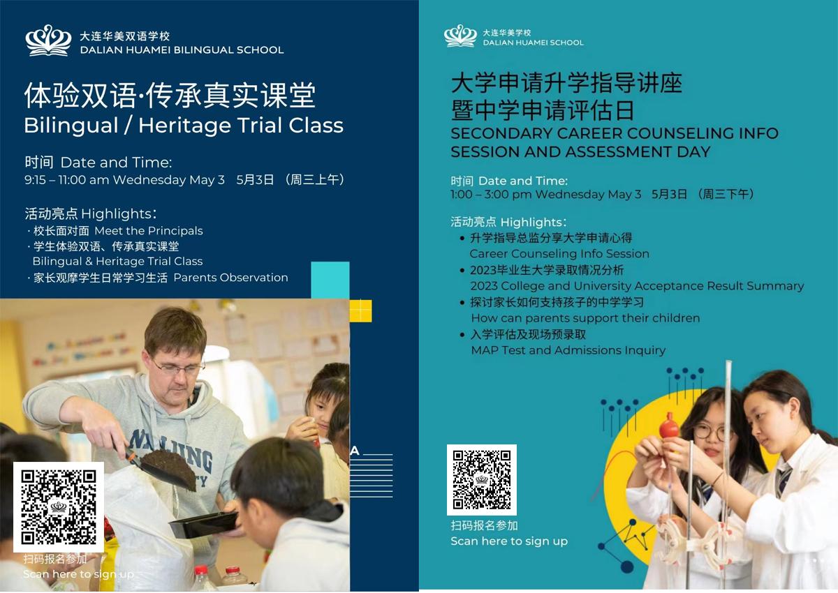 大连华美学校携手姐妹校大连美国国际学校体育活动！(图7)