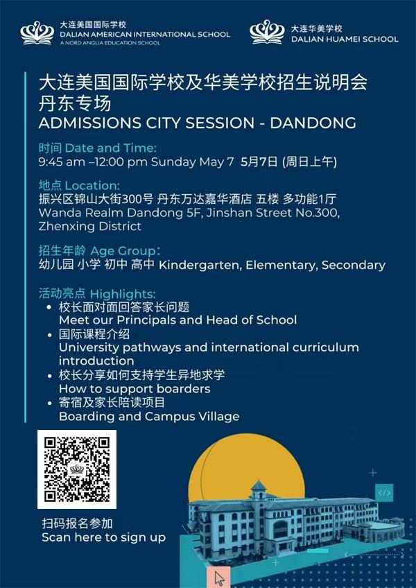 大连华美学校携手姐妹校大连美国国际学校体育活动！(图8)