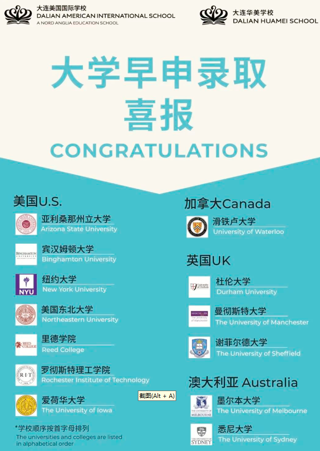 大学录取持续更新，offer喜报陆续送达 College offer announcement(图1)