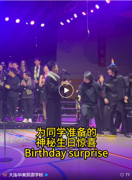 表演艺术哪家强，中国大连找华美 From Classroom to Center Stage: Music Program(图4)